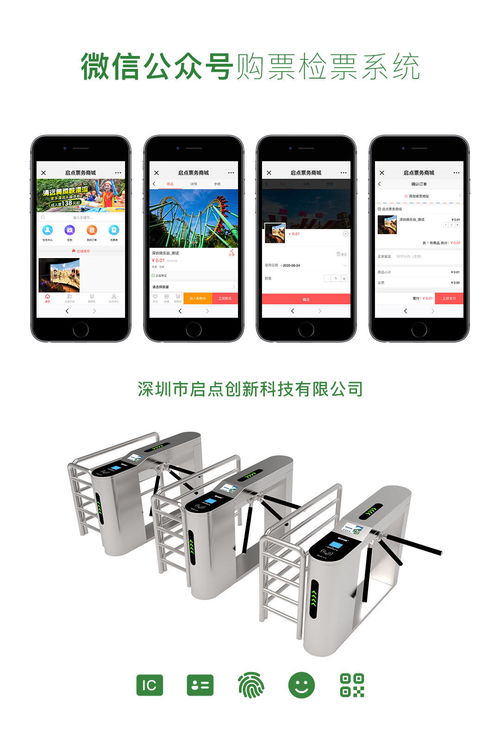 智慧景區(qū)B/S架構(gòu)設(shè)計(jì) 實(shí)名制、分時(shí)預(yù)約與線上線下融合實(shí)踐