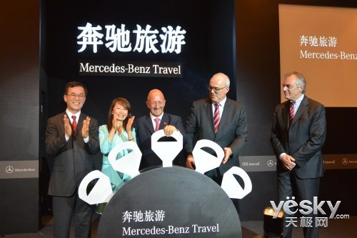 奔馳旅游Mercedes-Benz Travel以中國(guó)為起點(diǎn)，開(kāi)拓全球高端旅游新篇章